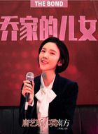 项南方（唐艺昕饰演）